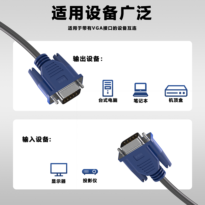 多普瑞 VGA3+6线高清视频线 电脑电视机投影仪显示器连接信号线 - 图0