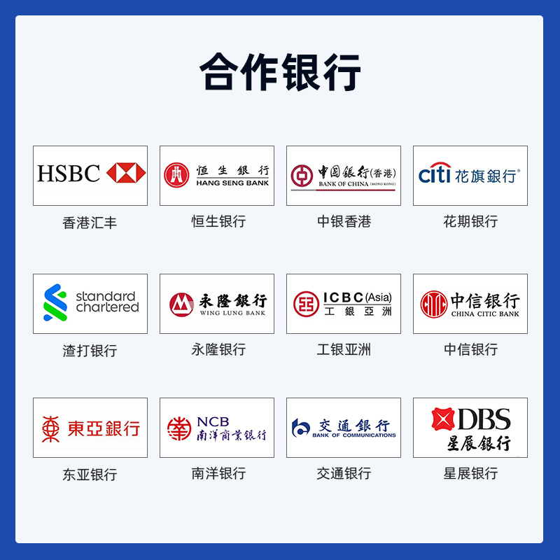 香港银行汇丰渣打设立开户中银办理港卡境外个人账号离岸对公户 - 图1
