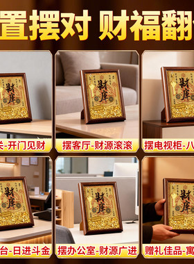 2026开财补库相框招财进宝玄关客厅店铺收银家用旺宅财库招才摆件