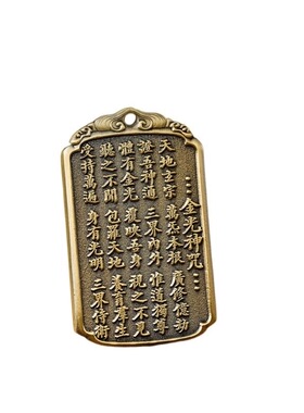 道家法器铜金光神咒吊坠朱砂太岁财神令牌项链车挂平安挂件钥匙扣