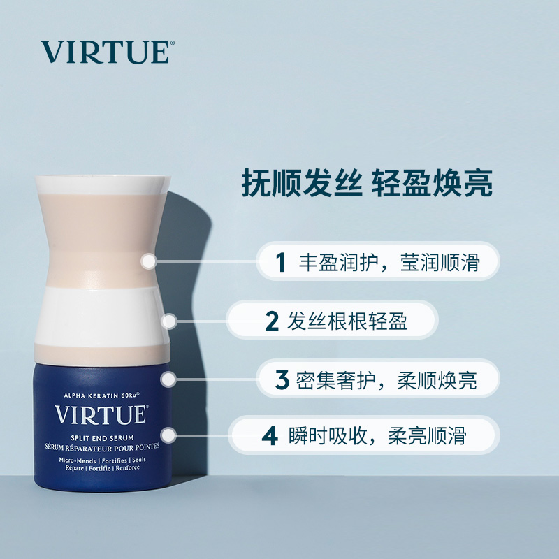 VIRTUE高能专研角蛋白精华50ml 轻盈发丝柔顺柔亮护理瞬时吸收 - 图0