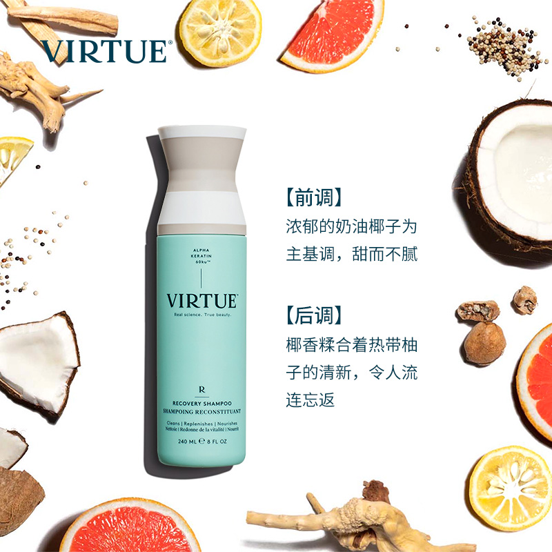 VIRTUE臻养奢护洗发水240ml 深入清洁滋养修护受损发质 角蛋白 - 图2