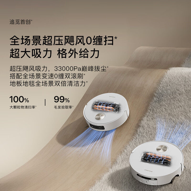 旗舰新品追觅扫地机器人S60Pro滚筒活水扫拖一体高温灭菌4cm越障