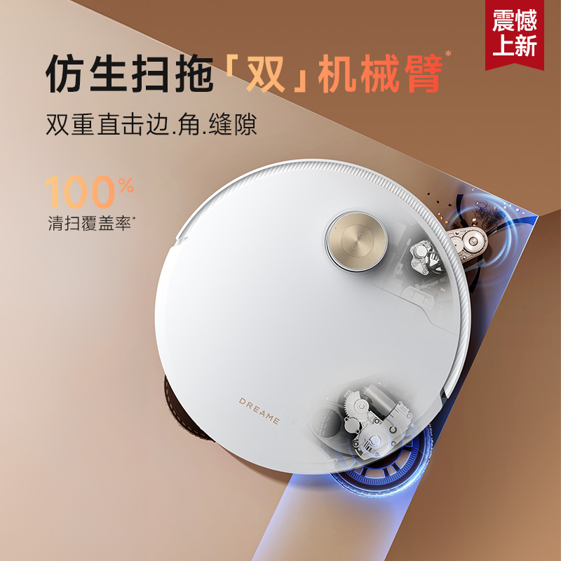 追觅S50Pro扫地机器人全自动智能清洗扫洗拖一体机100℃热水洗拖