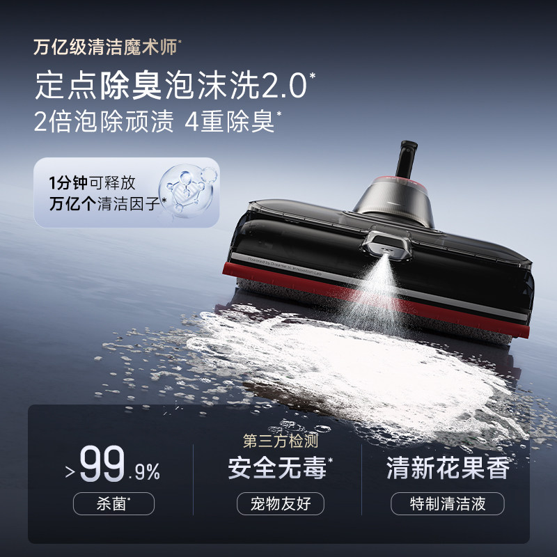 【咨询享底价】追觅双机械臂泡沫洗地机T60Ultra悦动版超薄