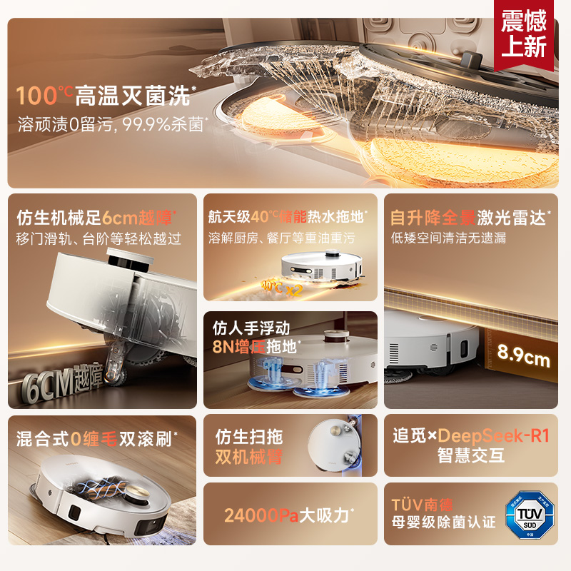 追觅S50Pro扫地机器人全自动智能清洗扫洗拖一体机100℃热水洗拖
