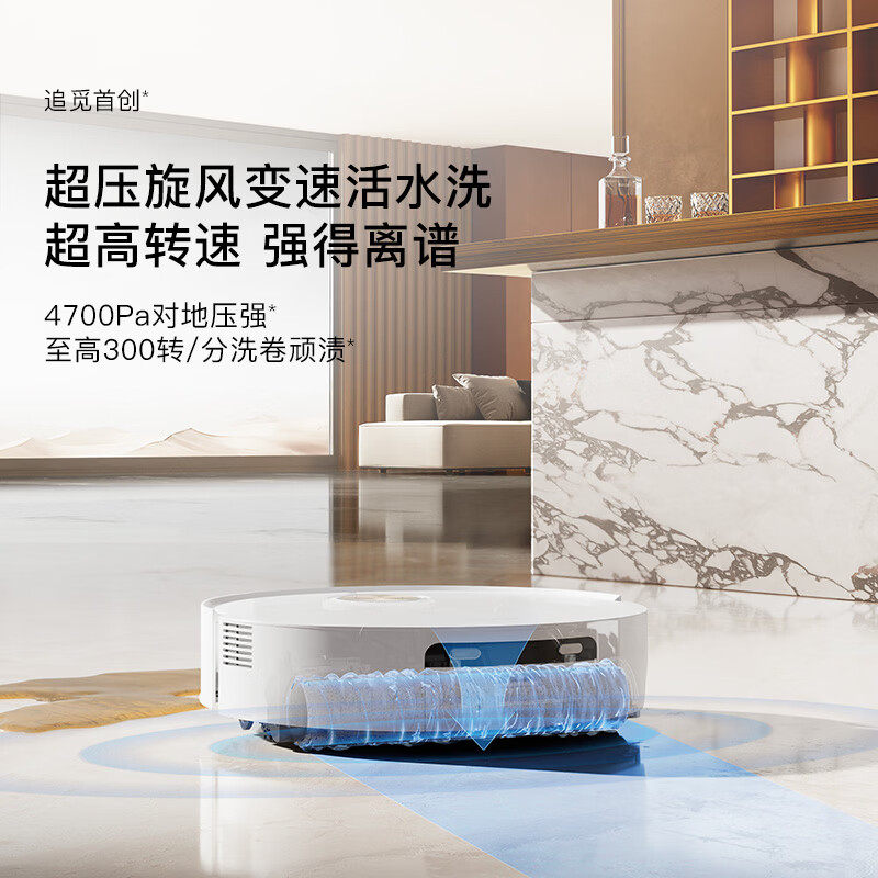 旗舰新品追觅扫地机器人S60Pro滚筒活水扫拖一体高温灭菌4cm越障