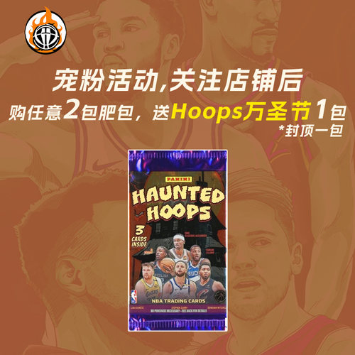 pz帕尼尼篮球球星卡新秀折射帕尼尼卡包球星卡肥包nba球星卡肥包 - 图0
