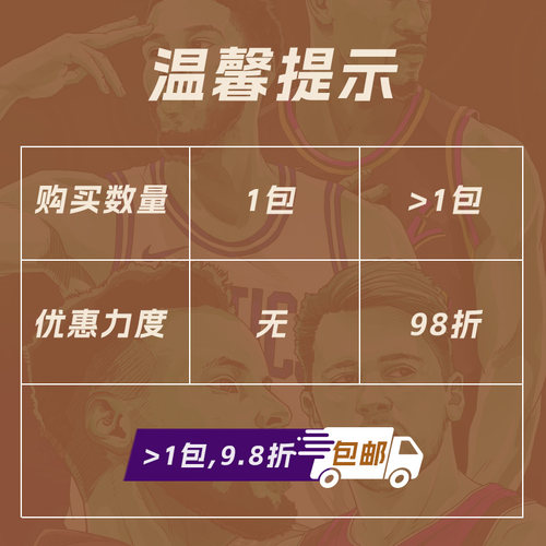 pz帕尼尼篮球球星卡新秀折射帕尼尼卡包球星卡肥包nba球星卡肥包 - 图1