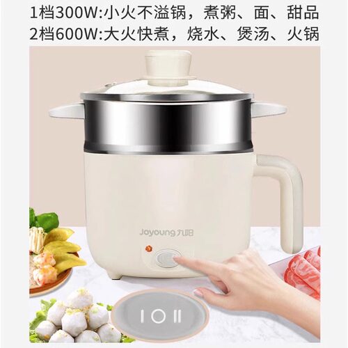九阳电煮锅宿舍学生煮面锅蒸煮一体多功能火锅家用小型煮面锅蒸锅 - 图1