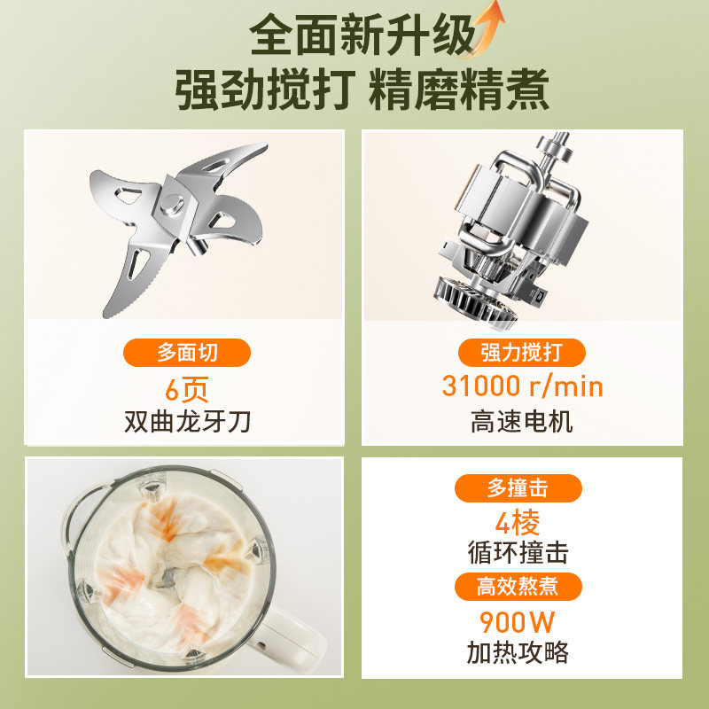 九阳破壁机家用新款多功能大容量豆浆机低音全自动料理机官方正品