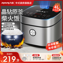 Jiuyang Electric Rice Cooker Home 4L Multifunction 2 One 3 People Firewood Fire Rice Intelligent Saucepan Cooking Rice Integrated Electric Rice Cooker