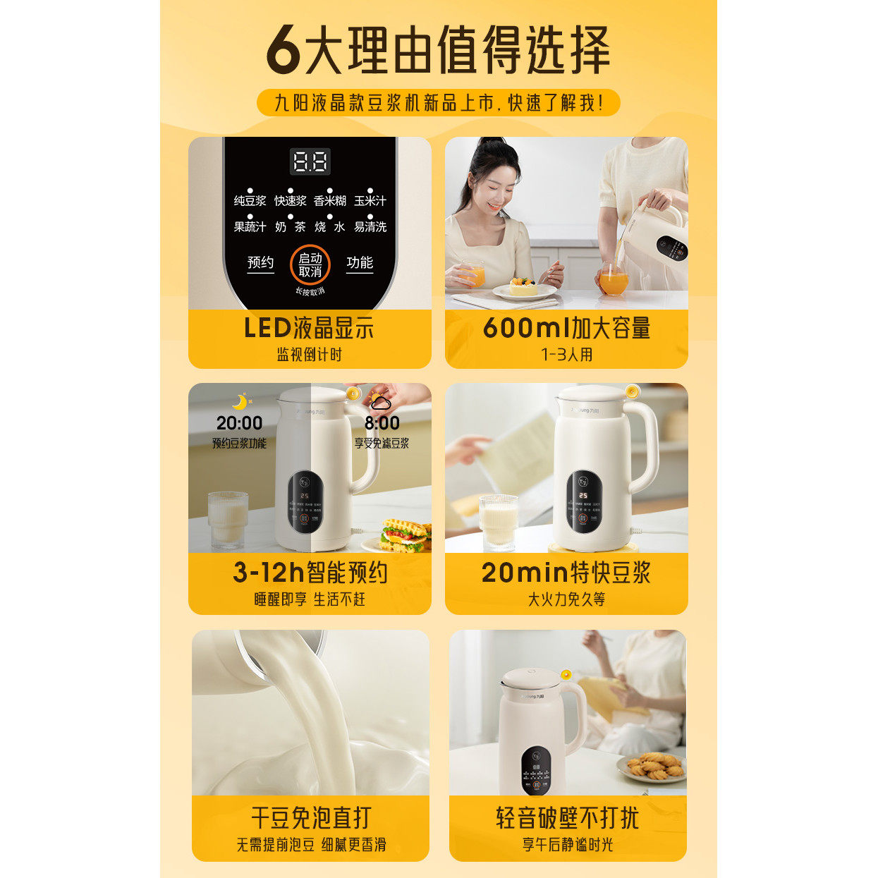 九阳豆浆机1一3人家用全自动免煮轻音破壁机免过滤官方旗舰店正品,淘宝优惠券,粉丝福利购,淘宝优惠卷