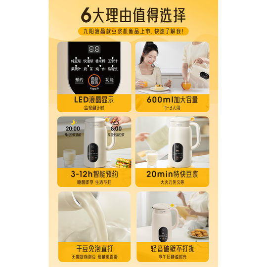 九阳豆浆机1一3人家用全自动免煮轻音破壁机免过滤官方旗舰店正品