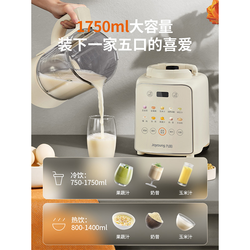 九阳破壁机家用豆浆机新款多功能料理机全自动加热大容量烹饪机