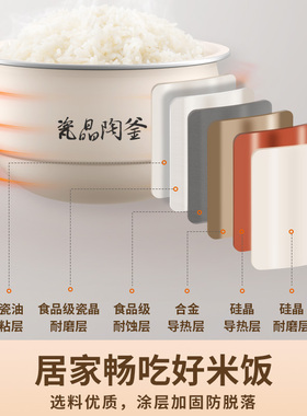 九阳陶瓷油家用电饭煲