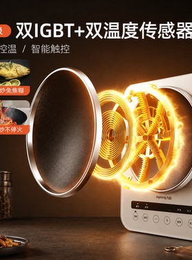九阳凹面电磁炉家用多功能