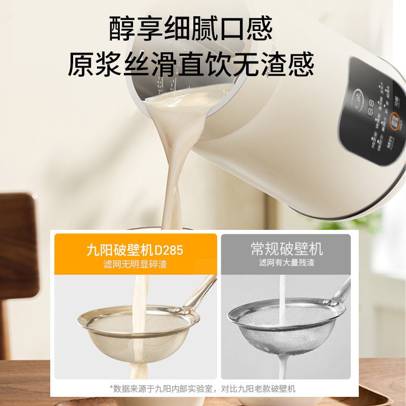九阳破壁机全自动家用豆浆机免煮免过滤榨汁机多功能静官方正品
