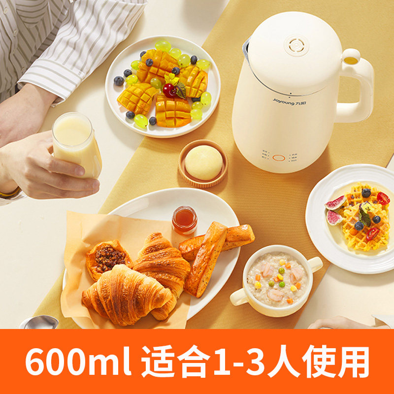  九阳中式厨房豆浆机