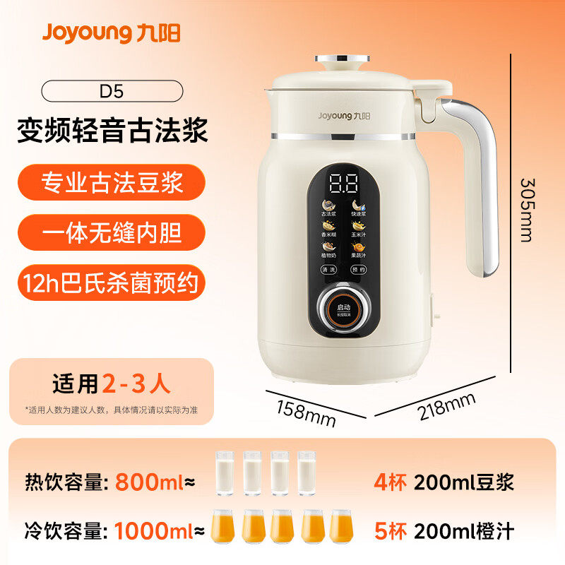 九阳豆浆机家用全自动古法破壁机多功能轻音免过滤正品官方旗舰店