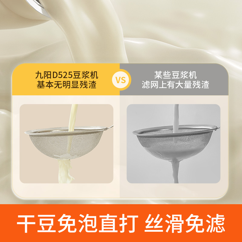  九阳中式厨房豆浆机