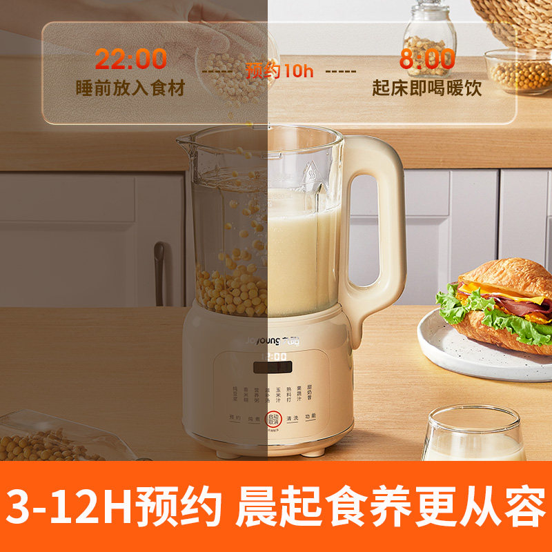  九阳中式厨房豆浆机