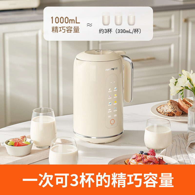  九阳中式厨房豆浆机