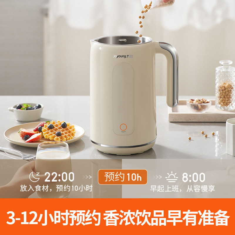  九阳中式厨房豆浆机