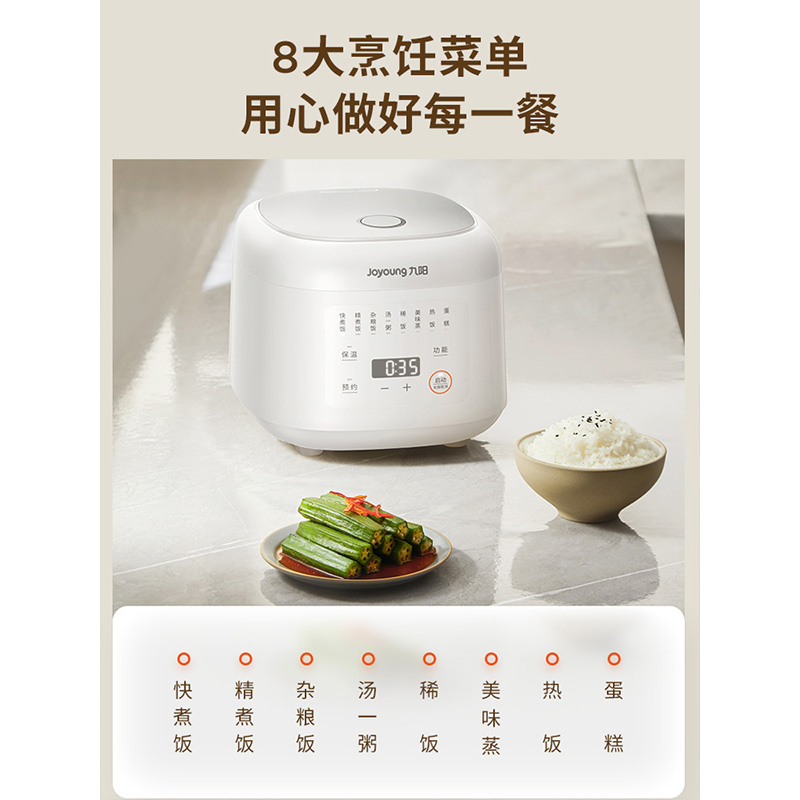 九阳电饭煲家用2L升多功能迷你小型电饭锅1-3人智能4官方旗舰正品 - 图3