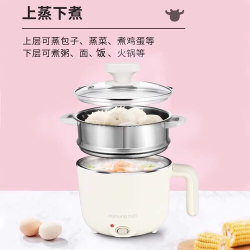 九阳电煮锅宿舍学生煮面锅蒸煮一体多功能火锅家用小型煮面锅蒸锅 - 图0