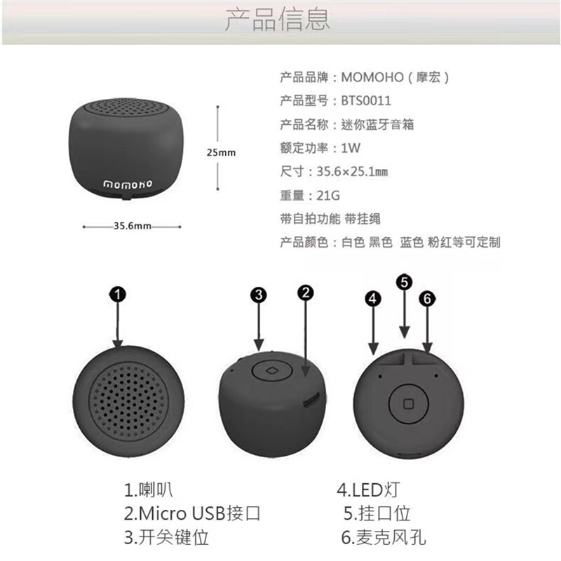 other A10MOMOHO/摩宏 BTS0011创意迷你自拍蓝牙小音箱小巧便携礼-图2