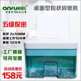 Руи 5 -й -версии конфиденциального настольного ящика Офис Домохозяйство Гранулярное электрическое измельченное измельчение