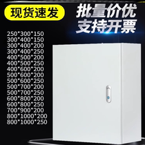 Set to switch strong electric electrical base industry custom outdoor power box control box empty open box monitor indoor distribution box