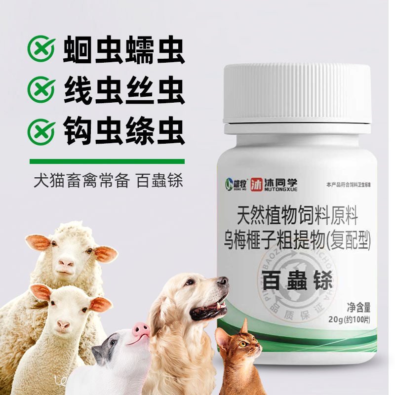 百虫铩片狗狗驱虫崇二驱虫药猫狗体内外一体打虫去跳蚤蛔虫虱子,淘宝优惠券,粉丝福利购,淘宝优惠卷