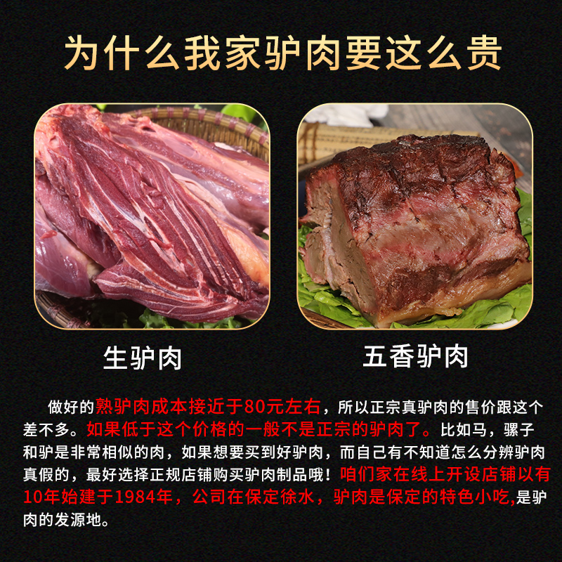 兴芮五香驴肉熟食真空包装700g新鲜即食正宗河北保定特产送礼礼盒 - 图1