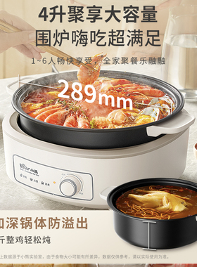 小熊电火锅旋钮分体式可拆洗