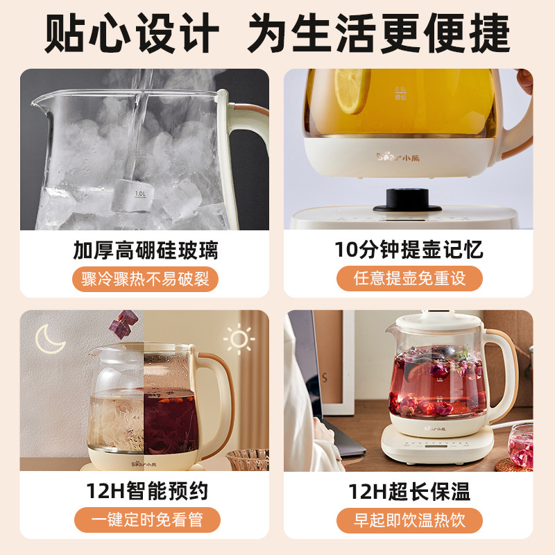  小熊西式厨房养生壶/煎药壶