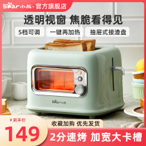 Small Bear Toaster Oven Baked Bread Machine Home Sheet Heating Sandwich Breakfast Machine Small Fully Automatic Toast Machine