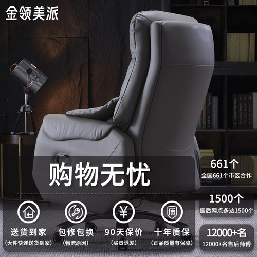 进口真皮电动老板椅可躺办公室大班椅舒服久坐高级座椅电脑总裁椅 - 图3