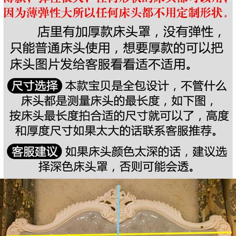 异型床头套罩凹凸型弹力万能床头罩布艺通用弧形公主风半圆形全包 - 图1