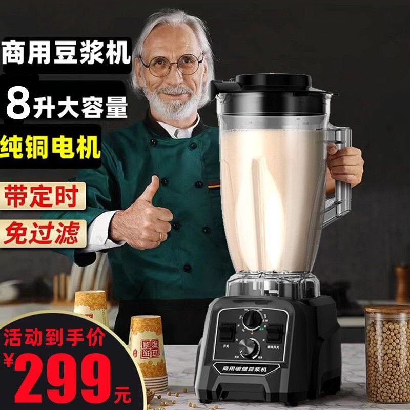 豆浆机商用早餐店用无渣免过滤现容量打浆料理机7L磨浆机破壁机大,淘宝优惠券,粉丝福利购,淘宝优惠卷