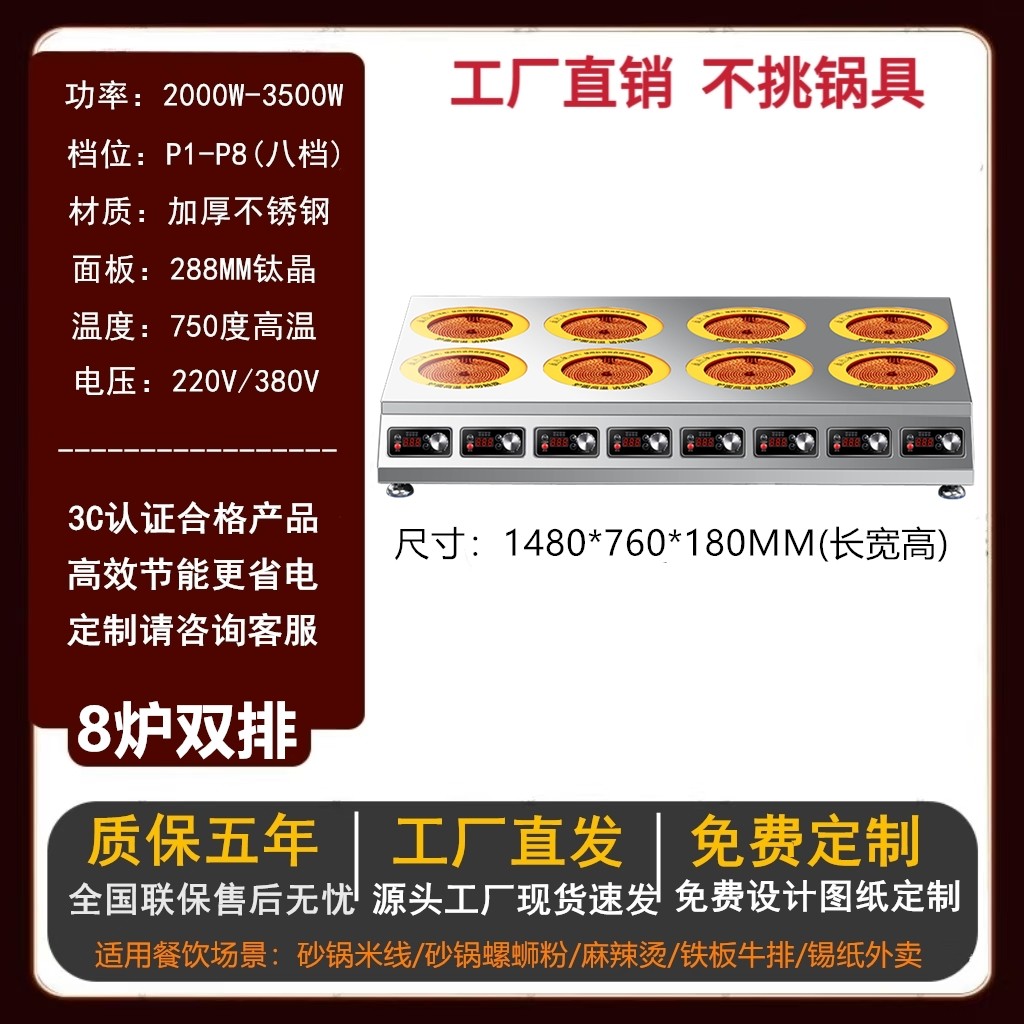 商用多头电陶炉4/6眼不挑锅砂锅花甲粉灶多大功率3500W食堂麻辣烫,淘宝优惠券,粉丝福利购,淘宝优惠卷