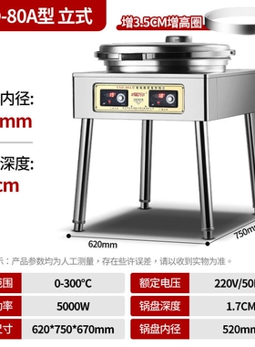 1280电饼铛商用双面加热酱香饼千