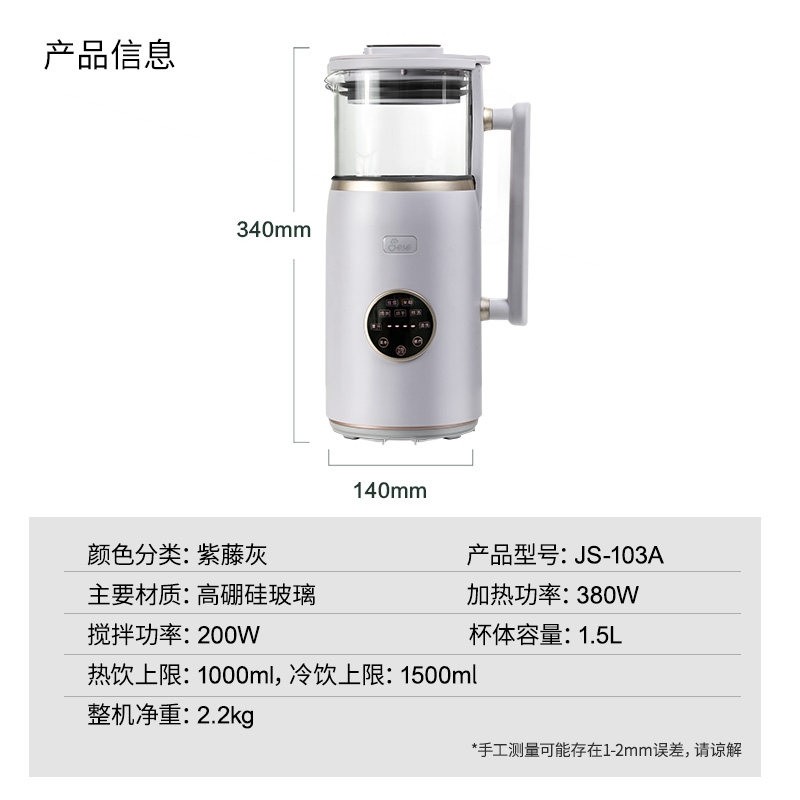 JESE洁氏破壁机小型多功能料理辅迷你果汁机食家用全自动豆浆机,淘宝优惠券,粉丝福利购,淘宝优惠卷