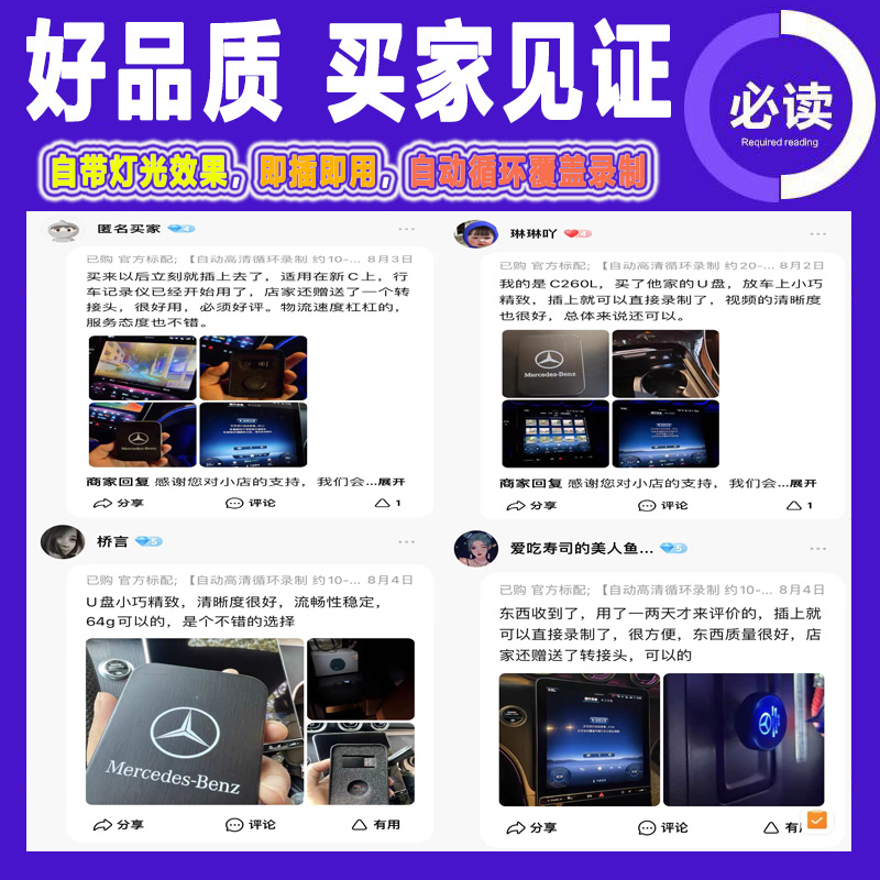 奔驰行车记录仪u盘c260l迈巴赫S400 glc gls 专用type-c车载优盘