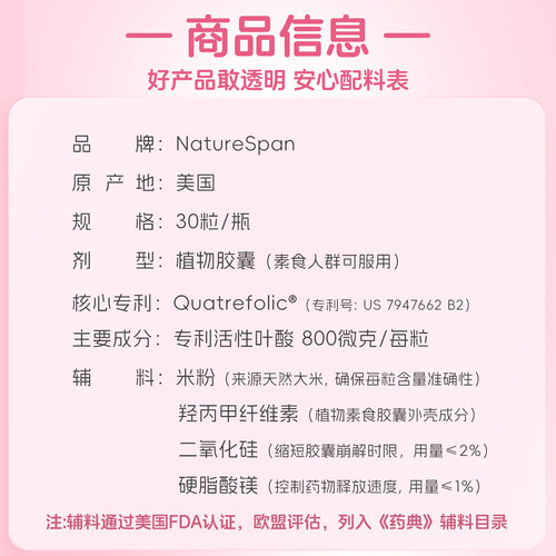 倍能适 活性叶酸800微克大龄备孕期孕妇专用叶酸片正品官方旗舰店 - 图3