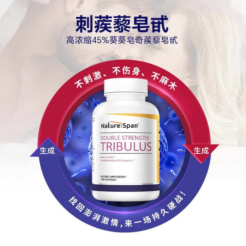  naturespan海外玛咖提取物