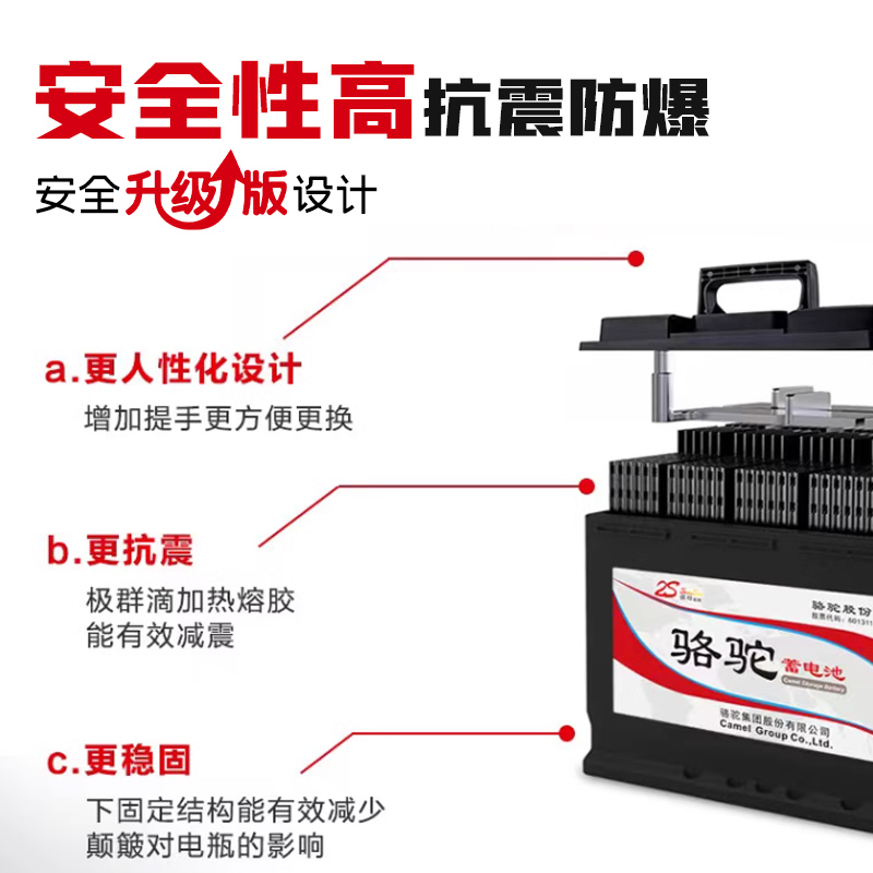 骆驼蓄电池12v120ah免维护农机100ah客货车150a200ah船舶铅酸电瓶 - 图0