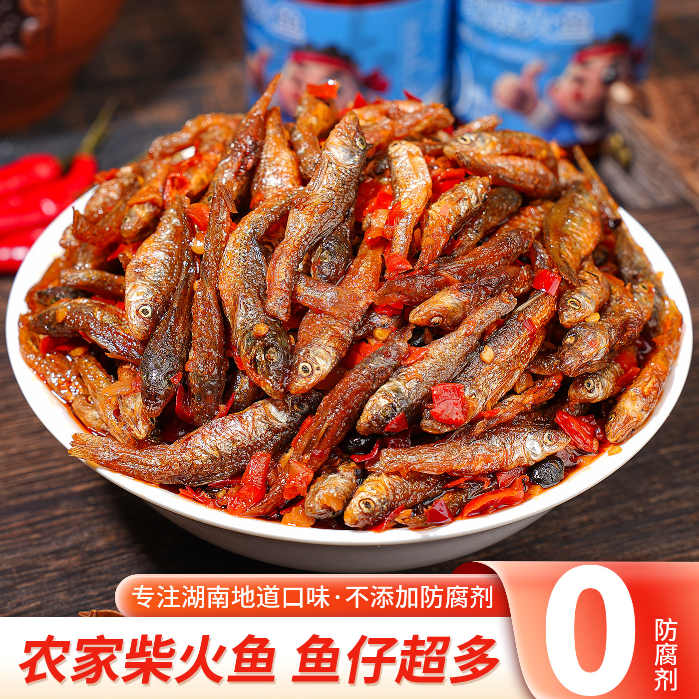 湖南特产香辣下饭小鱼仔拌饭营养美味柴火鱼开盖即食下饭菜下酒菜,淘宝优惠券,粉丝福利购,淘宝优惠卷