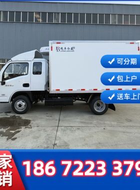 跃进S70 水果蔬菜运输 3米2冷藏车 不超重 零首付用车